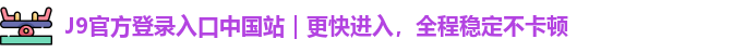九游会